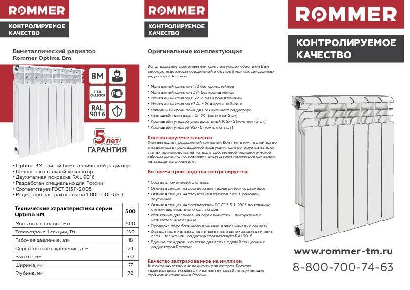 Какие биметаллические радиаторы отопления лучше: сравнение со стальным, рейтинг, видео и фото