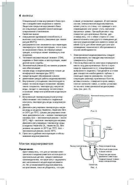 Инструкция на водонагреватели накопительные polaris серии fdrs-h