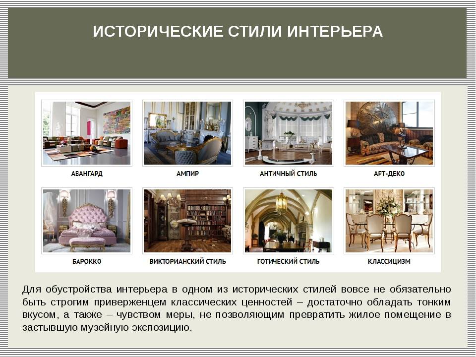 Сочетание стилей в интерьере: дизайн в двух стилях | houzz россия