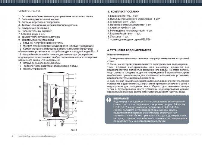 Инструкция на водонагреватели накопительные polaris серии fdrs-h бренда polaris - скачать pdf