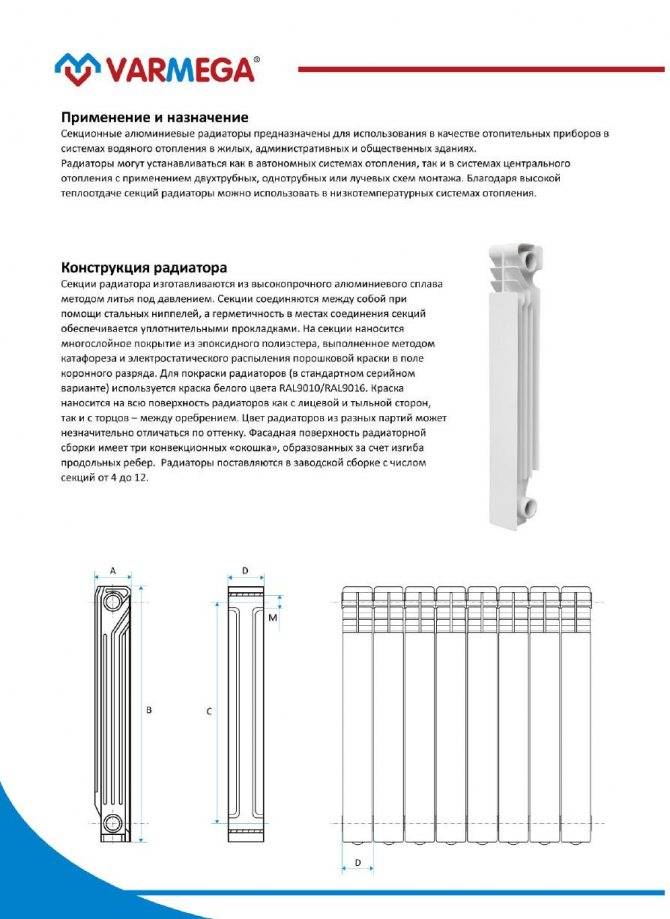 Радиаторы алюминиевые технические характеристики и советы по выбору