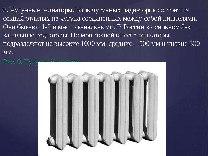 Трубчатые радиаторы отопления: стальные батареи, разновидности, преимущества
