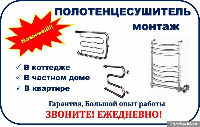 Замена полотенцесушителя в ванной самостоятельно: в хрущевке и новостройке | greendom74.ru