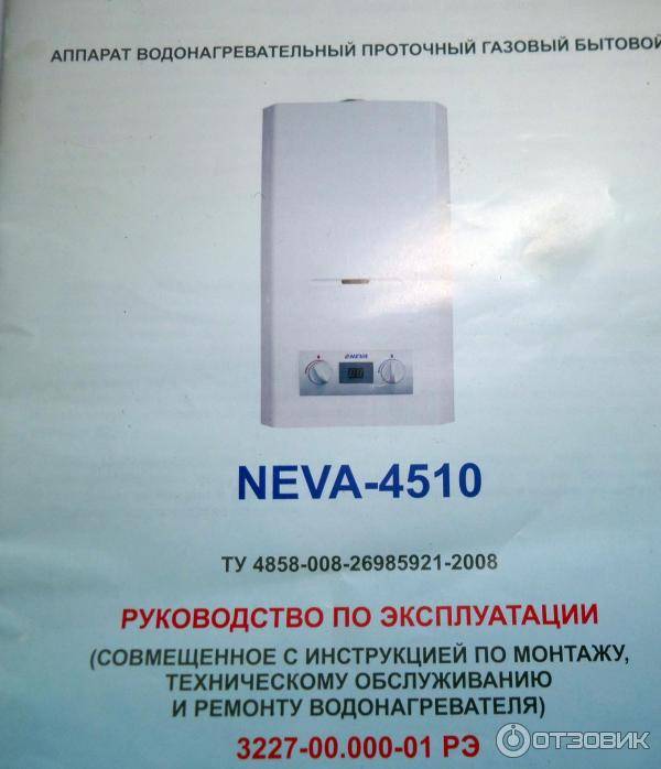 Газовые колонки baltgaz, neva. технические характеристики газовой колонки нева-4511 и нюансы ее использования