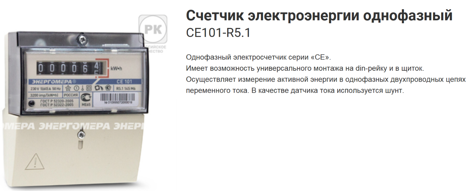 Срок эксплуатации электросчетчика | enargys.ru | энергосбережение