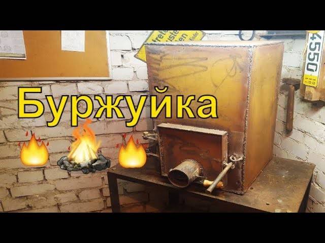 Самодельные печи длительного верхнего горения: устройство дровяного агрегата, пошаговая инструкция по изготовлению
