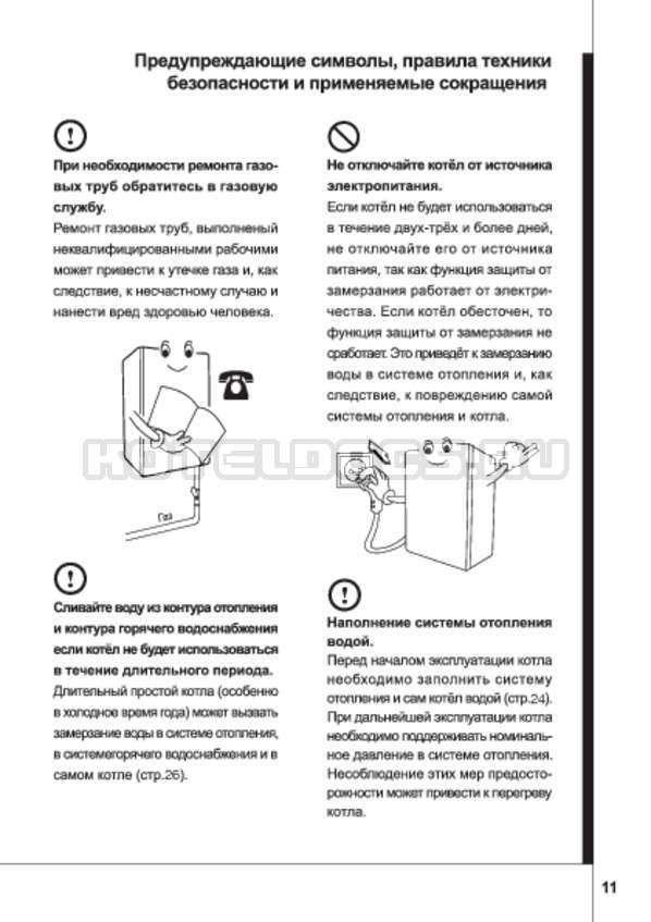 Газовый котел навьен — инструкция по безопасному использованию и уходу
