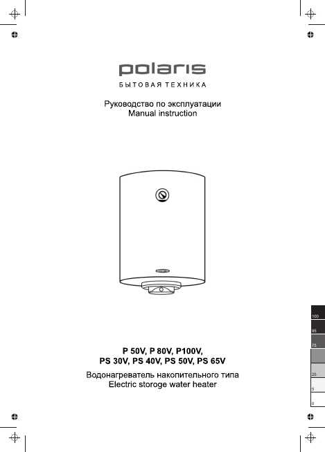 Водонагреватели polaris на 10, 30, 50, 80 и 100 литров: инструкция по эксплуатации
