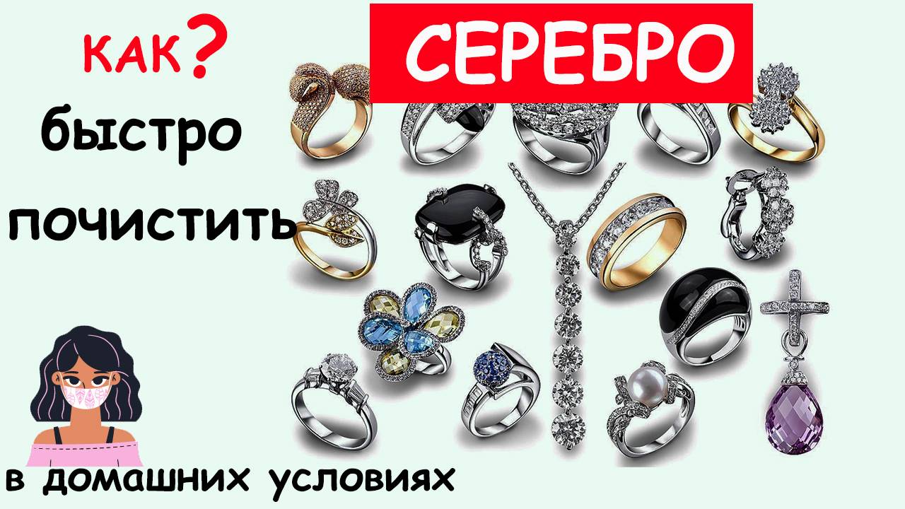 5 способов, как отбелить серебряную цепочку дома — полезные материалы на корпоративном сайте «русские самоцветы»