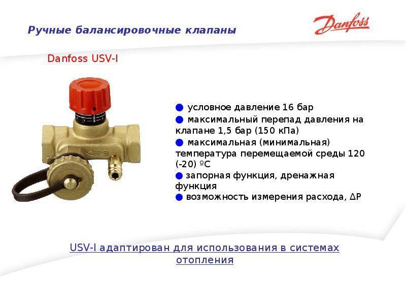 Балансировочный клапан для системы отопления: принцип работы, установка и регулировка :: syl.ru