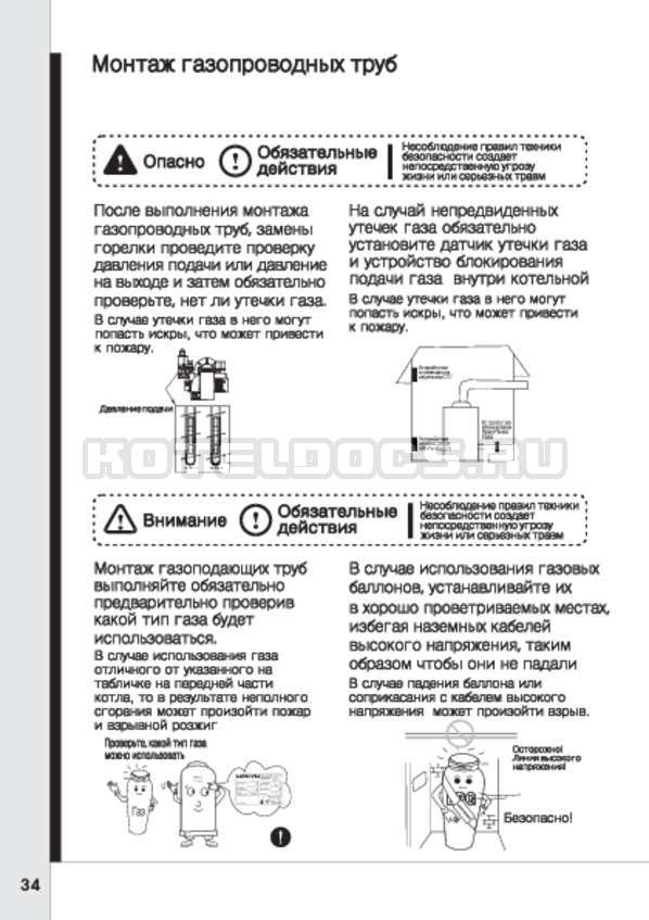 Инструкция газового котла навьен - котлы отопления от компании kotel pro