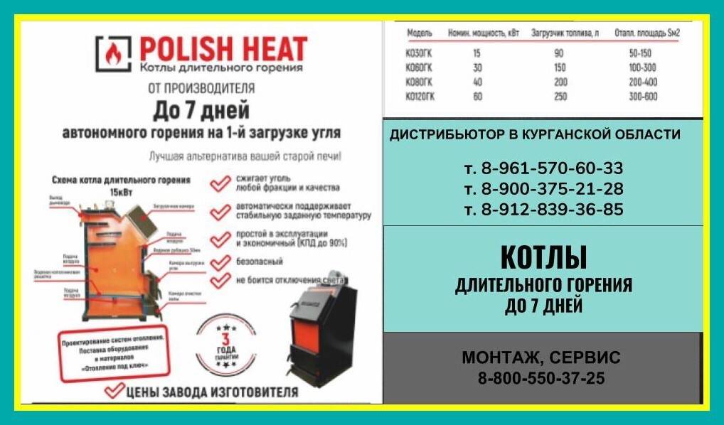 ⭐️рейтинг лучших твердотопливных котлов 2020 года для частного дома и дачи