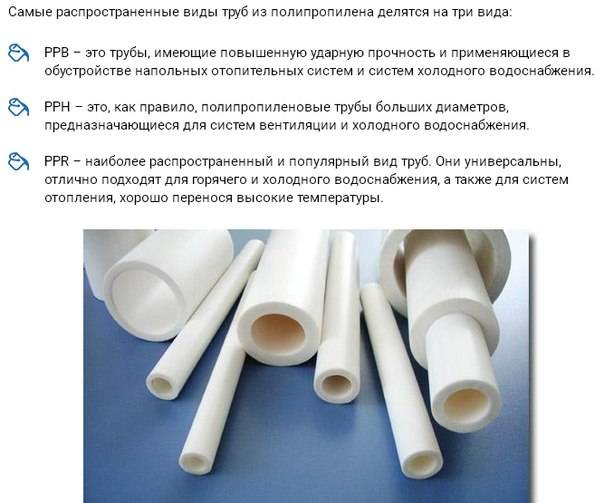 Металлопластиковые или полипропиленовые трубы - что лучше, преимущества и недостатки материалов