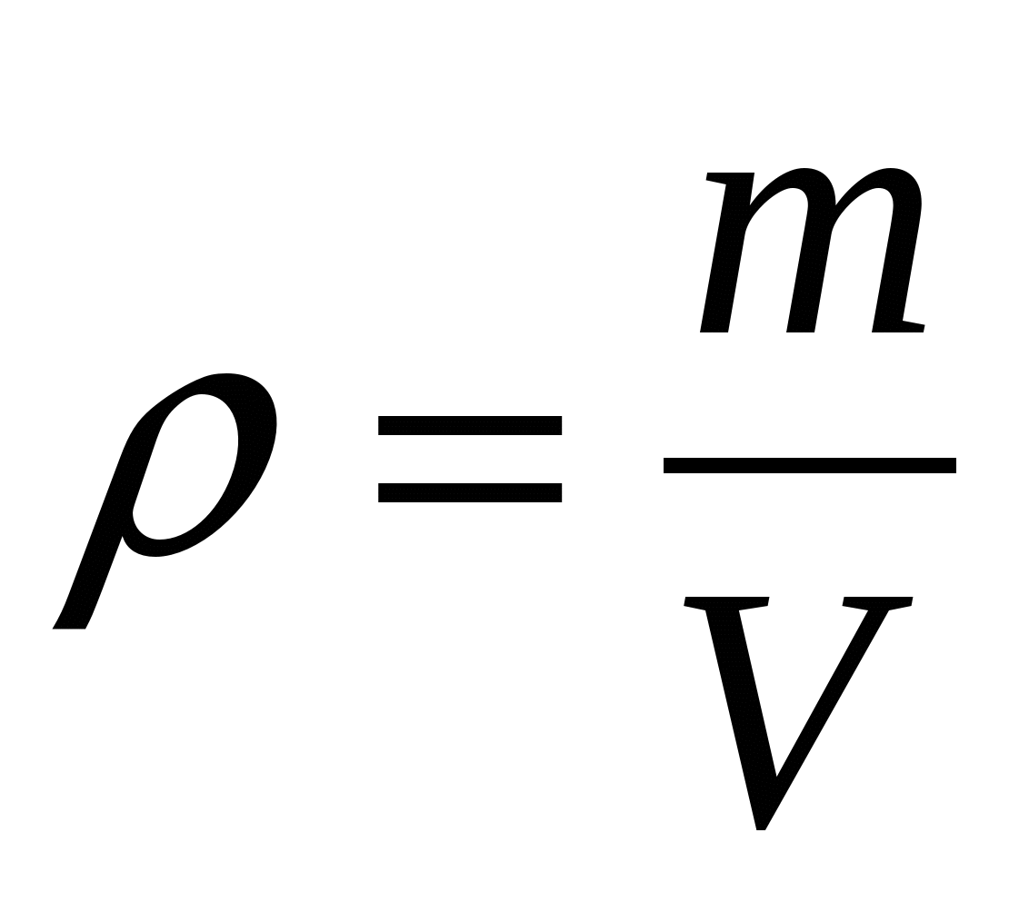 Плотность m v. Формула плотности. Zichlik formulasi. Плотность вещества формула. Физика.