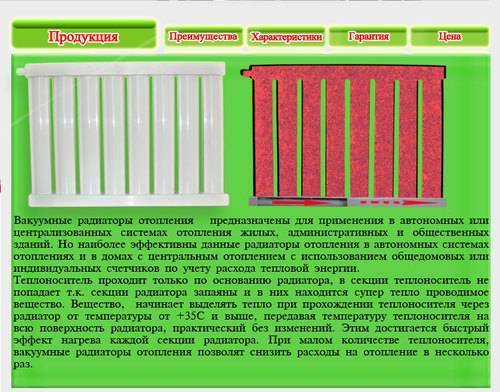 Вакуумные радиаторы. в чем их фишка? - eurosantehnik.ru