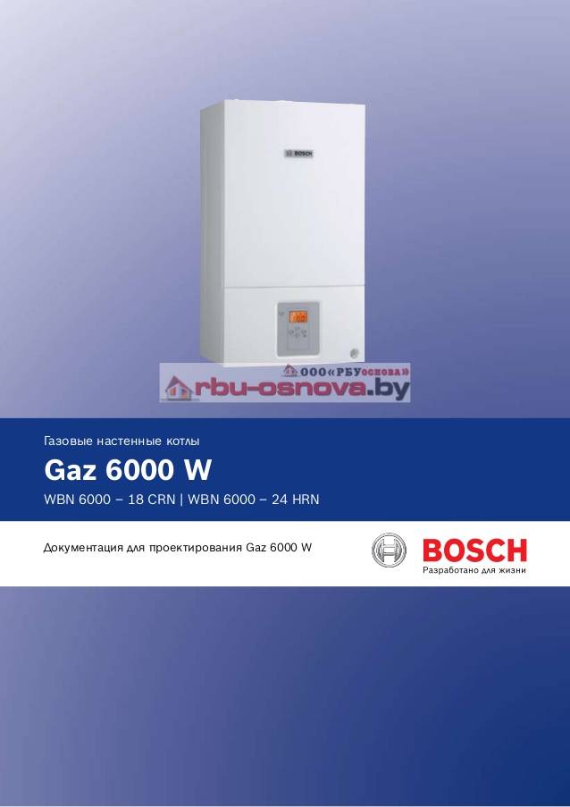 Достоинства и недостатки настенных отопительных газовых котлов bosch + инструкция по эксплуатации