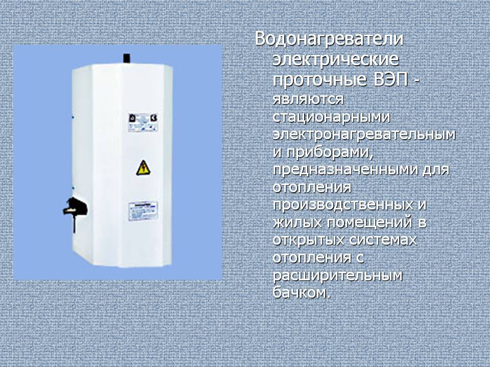Электрические проточные водонагреватели: как они работают и как их выбрать