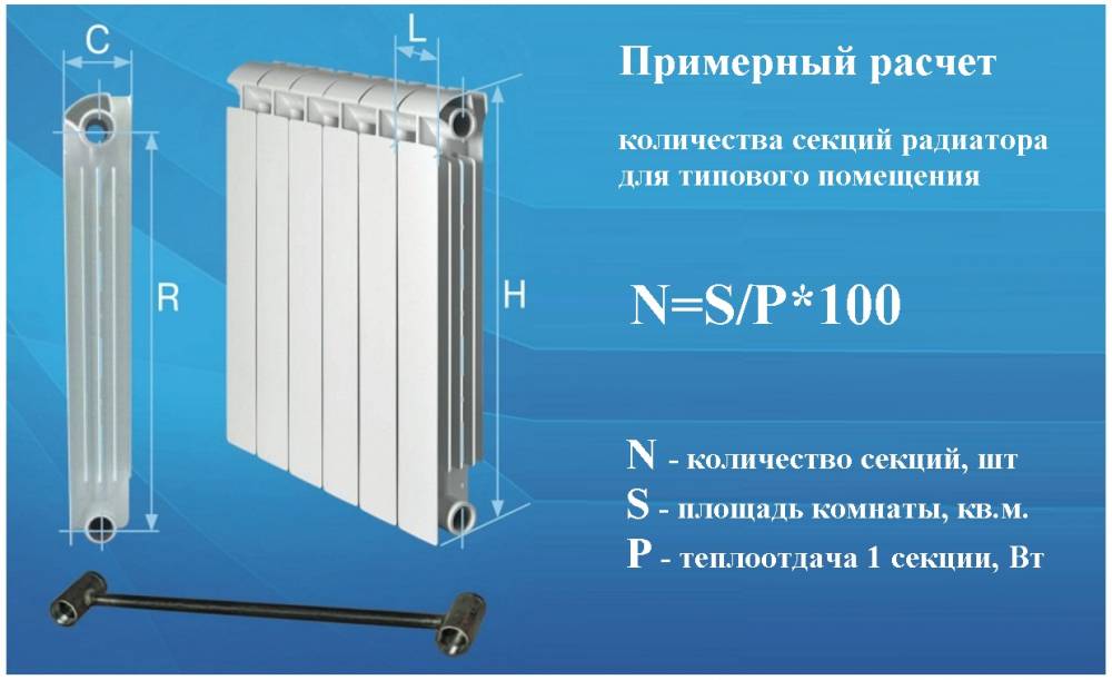 Как рассчитать количество секций: биметаллические радиаторы - размеры, тепловая мощность отопления, расчет секций, примеры на фото и видео