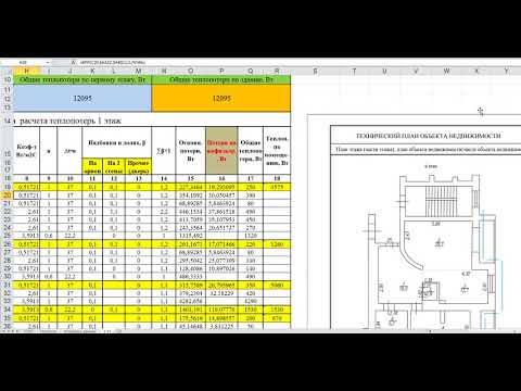 Калькулятор для гидравлического расчета трубопровода системы отопления онлайн