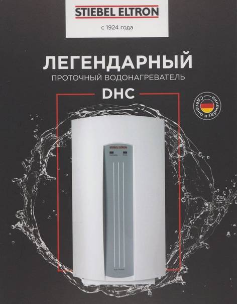 Обзор накопительных и проточных электрических водонагревателей stiebel eltron