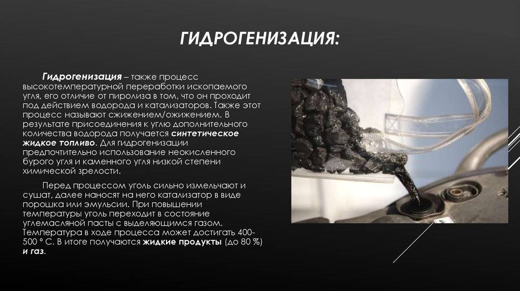 Slagunov › блог › бензин из угля — какие установки давали 20млн. литров бензина в год гитлеру