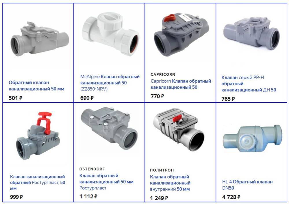 Обратный клапан для канализации: устройство, правила установки, подробные инструкции с фото и видео