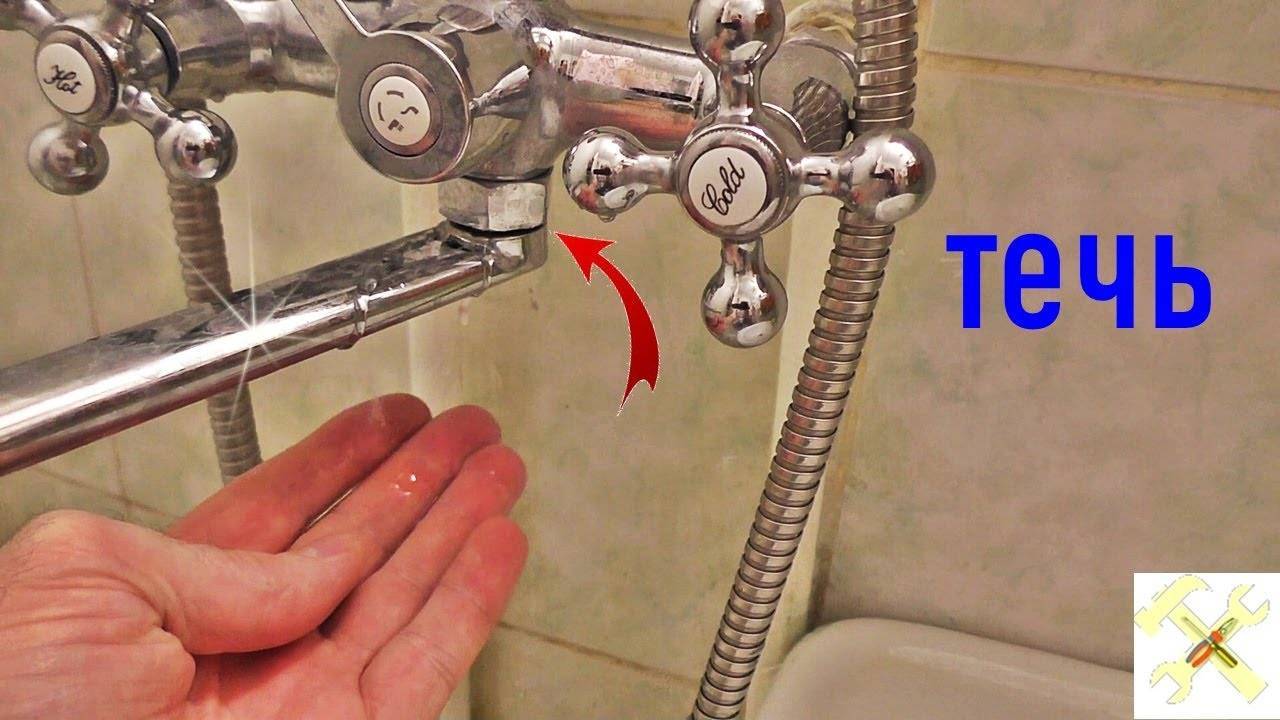 Течет гусак смесителя в ванной: как починить самостоятельно