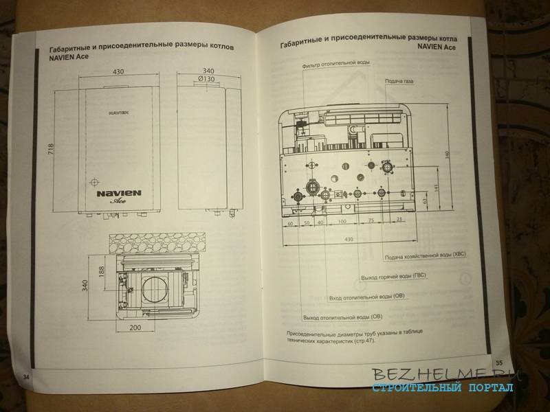 Газовый котел navien deluxe coaxial 24k: инструкция по подключению и применению, а также отзывы владельцев