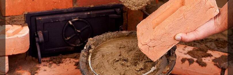 Раствор для кладки печи: пропорции, как приготовить глиняный состав, глина и песок, как сделать, приготовление