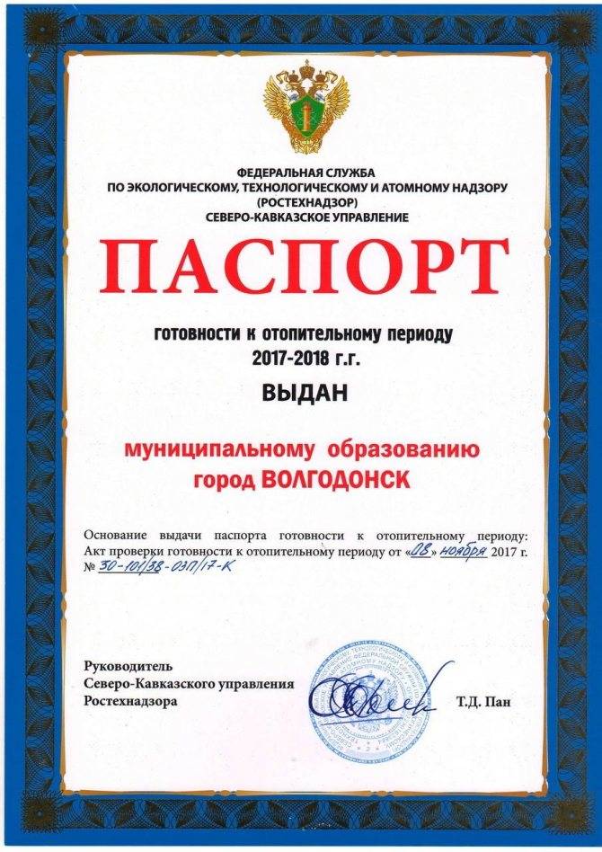 Градусо-дни отопительного периода: расчет, справочные - учебник сантехника | partner-tomsk.ru
