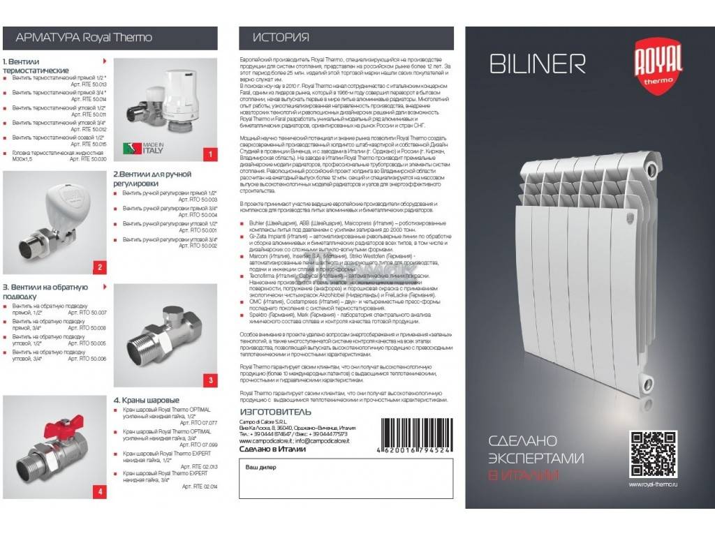 Технические характеристики алюминиевых радиаторов отопления, которые нужно учитывать при выборе радиатора