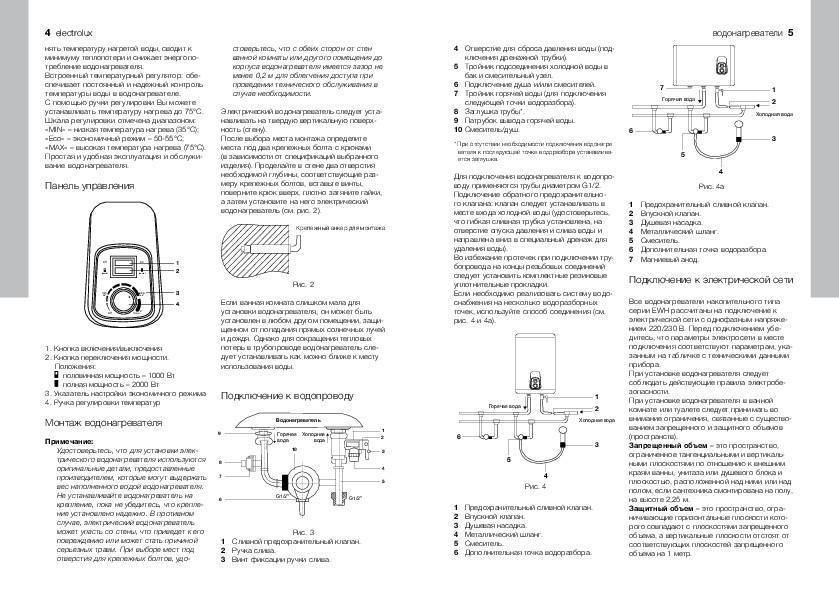 Водонагреватели polaris на 10, 30, 50, 80 и 100 литров: инструкция по эксплуатации