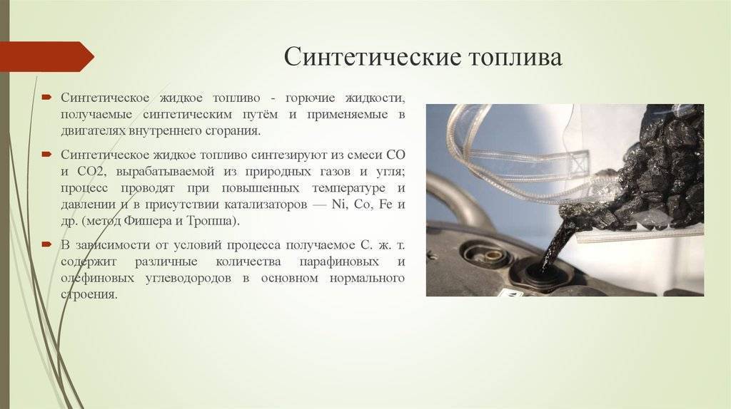 Как сделать бензин из угля - энергетика и промышленность россии - 08 100 апрель 2008 года - www.eprussia.ru - информационный портал энергетика