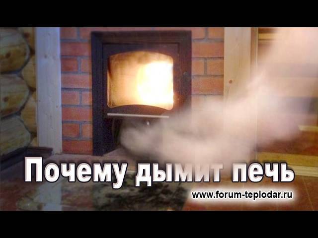 Плохо горит печка в доме что делать? - отопление и водоснабжение - нюансы, которые надо знать