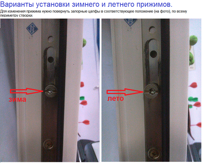 Как перевести окна в зимний режим: пошаговая инструкция с фото