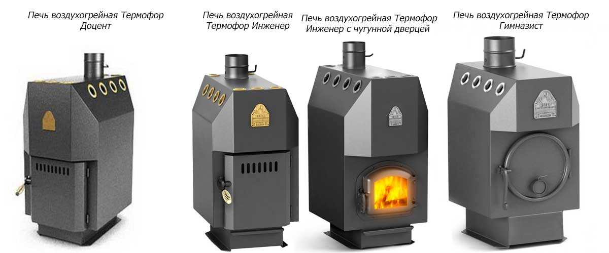 Печь профессора бутакова и три её популярные модели, работающие на твердом топливе