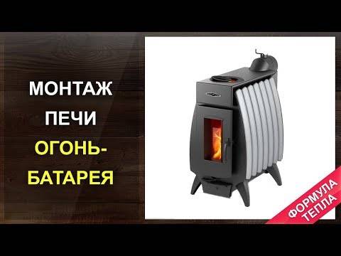 Огонь-батарея: отопительная печь с отличными отзывами. дровяная печь огонь батарея от термофор