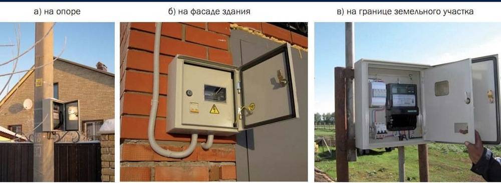 Правила установки электросчетчика в частном доме, квартире, на улице | o-builder.ru