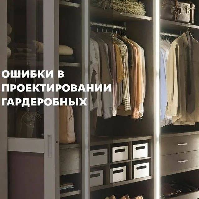 ᐉ 5 ошибок в планировании гардеробной: как их избежать? - gsm-masters73.ru
