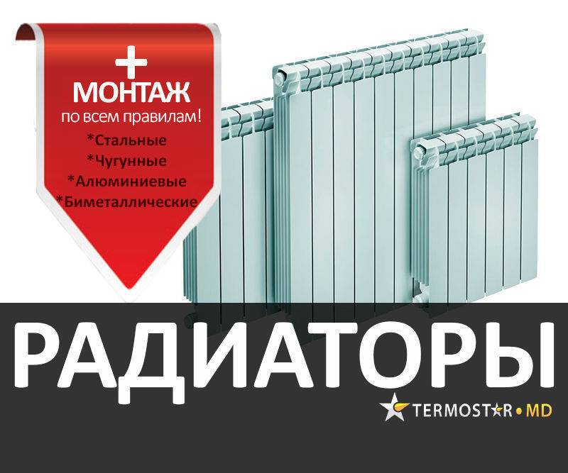 Алюминиевые или биметаллические радиаторы: за и против - topclimat.ru