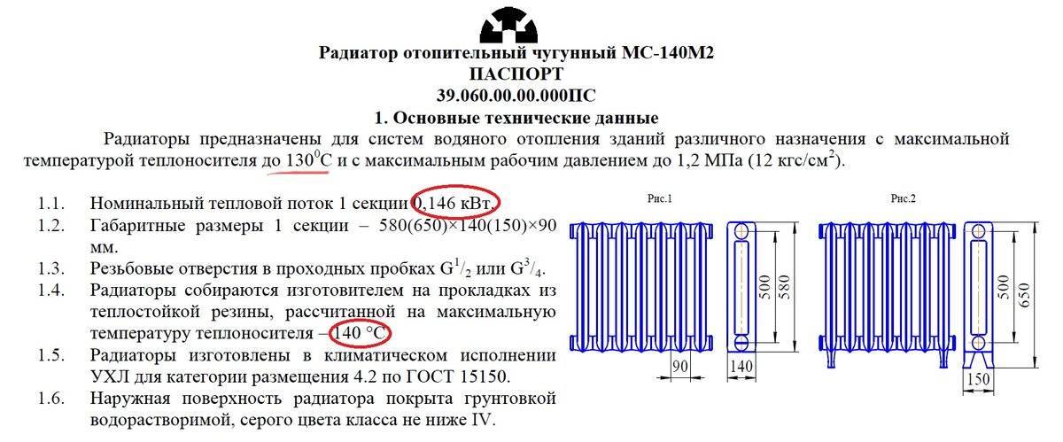 Как рассчитать количество радиаторов отопления и секций в каждом радиаторе