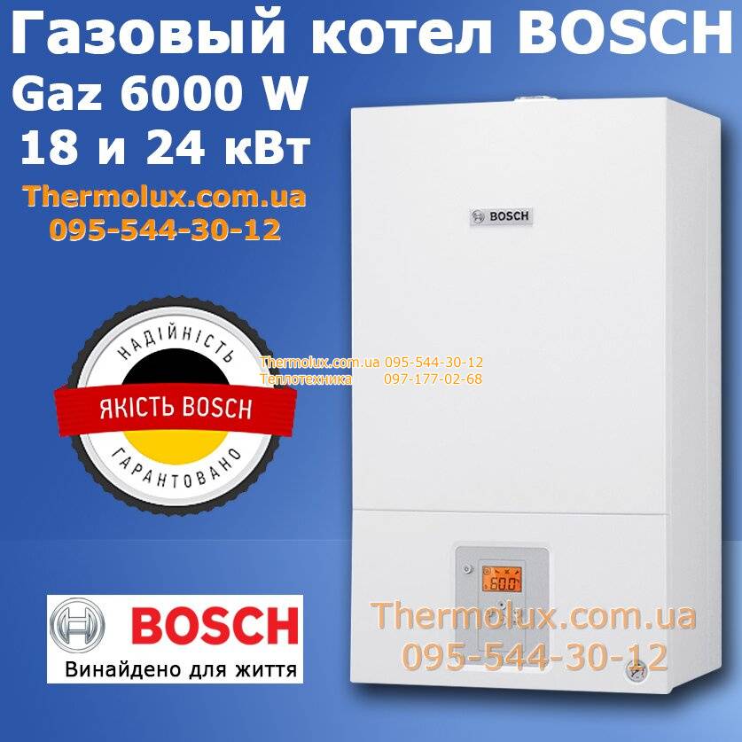 Газовый котел bosch 6000 18 квт: отзывы владельцев и инструкция по эксплуатации одноконтурной и двухконтурной модели