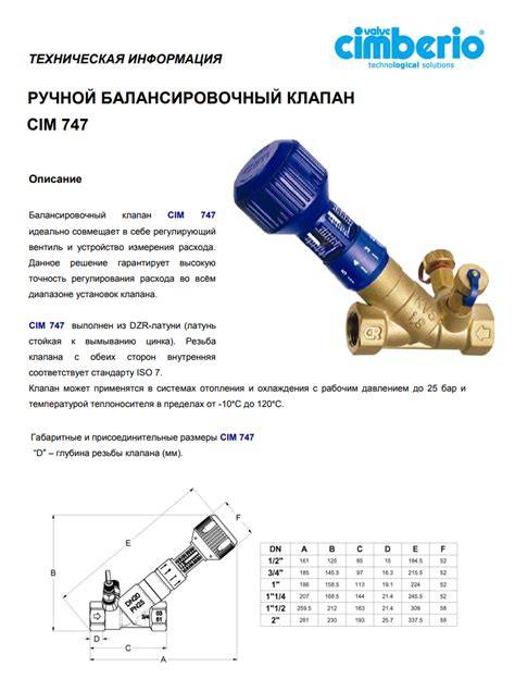 Балансировочный клапан для системы отопления - функция, монтаж