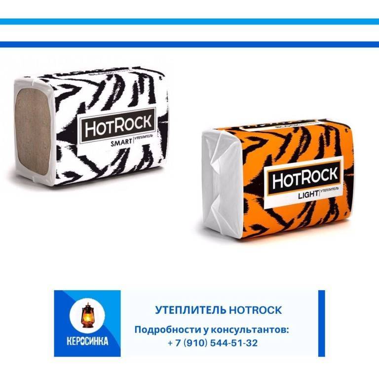 Базальтовый утеплитель хотрок блок (hotrock block)