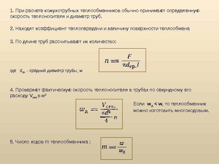 Площадь трубы