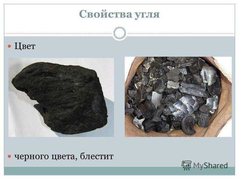 Знаете ли вы из чего состоит уголь? какова химическая формула расчета угля