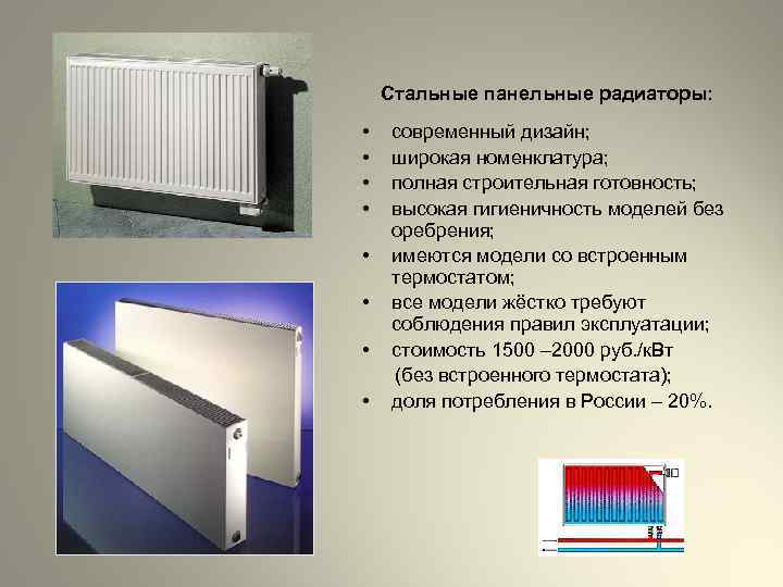 Эксплуатация радиаторов отопления | грейпей